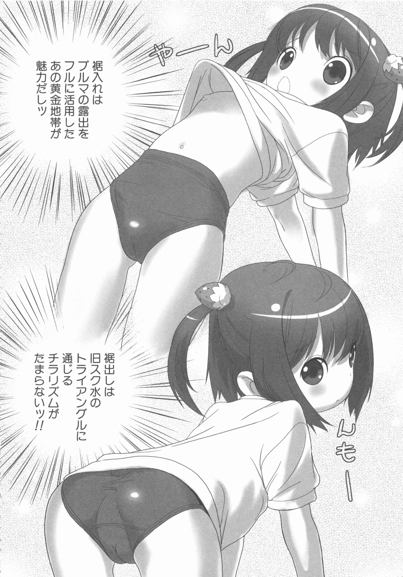 MOMOPAN 11 - Page 18