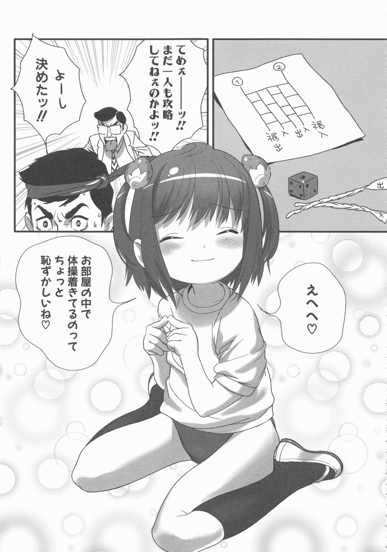 MOMOPAN 11 - Page 19