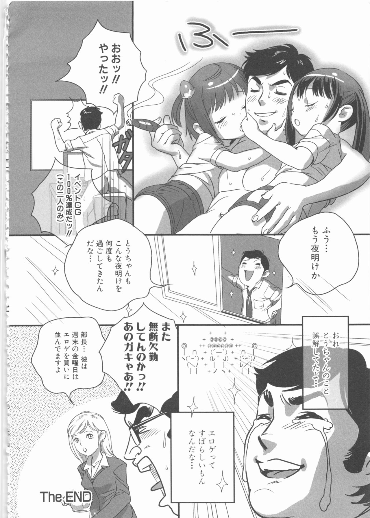 MOMOPAN 11 - Page 30