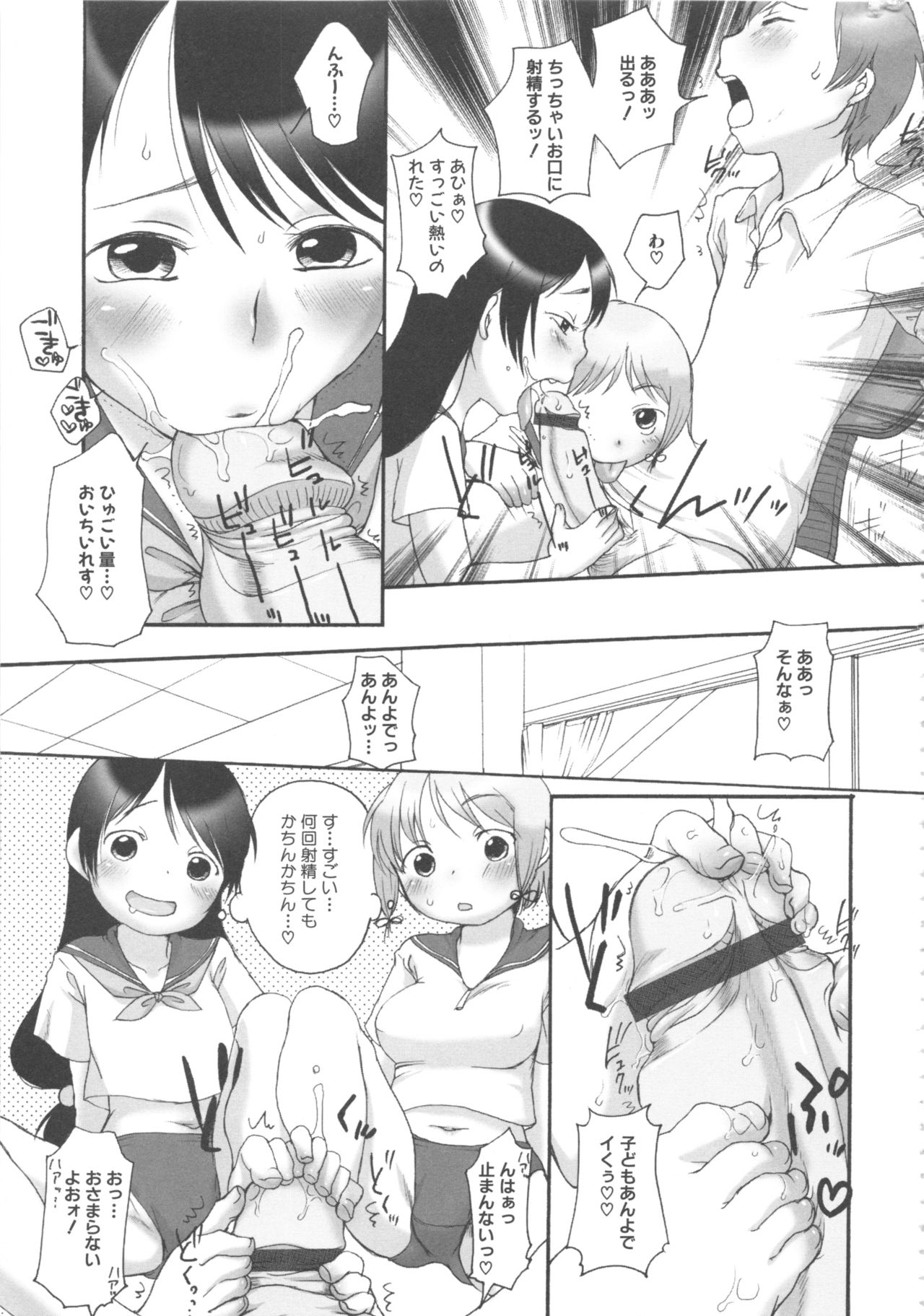 MOMOPAN 11 - Page 41
