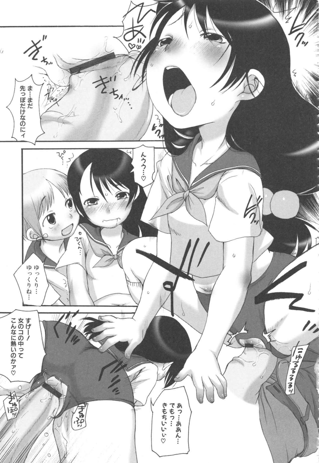 MOMOPAN 11 - Page 43