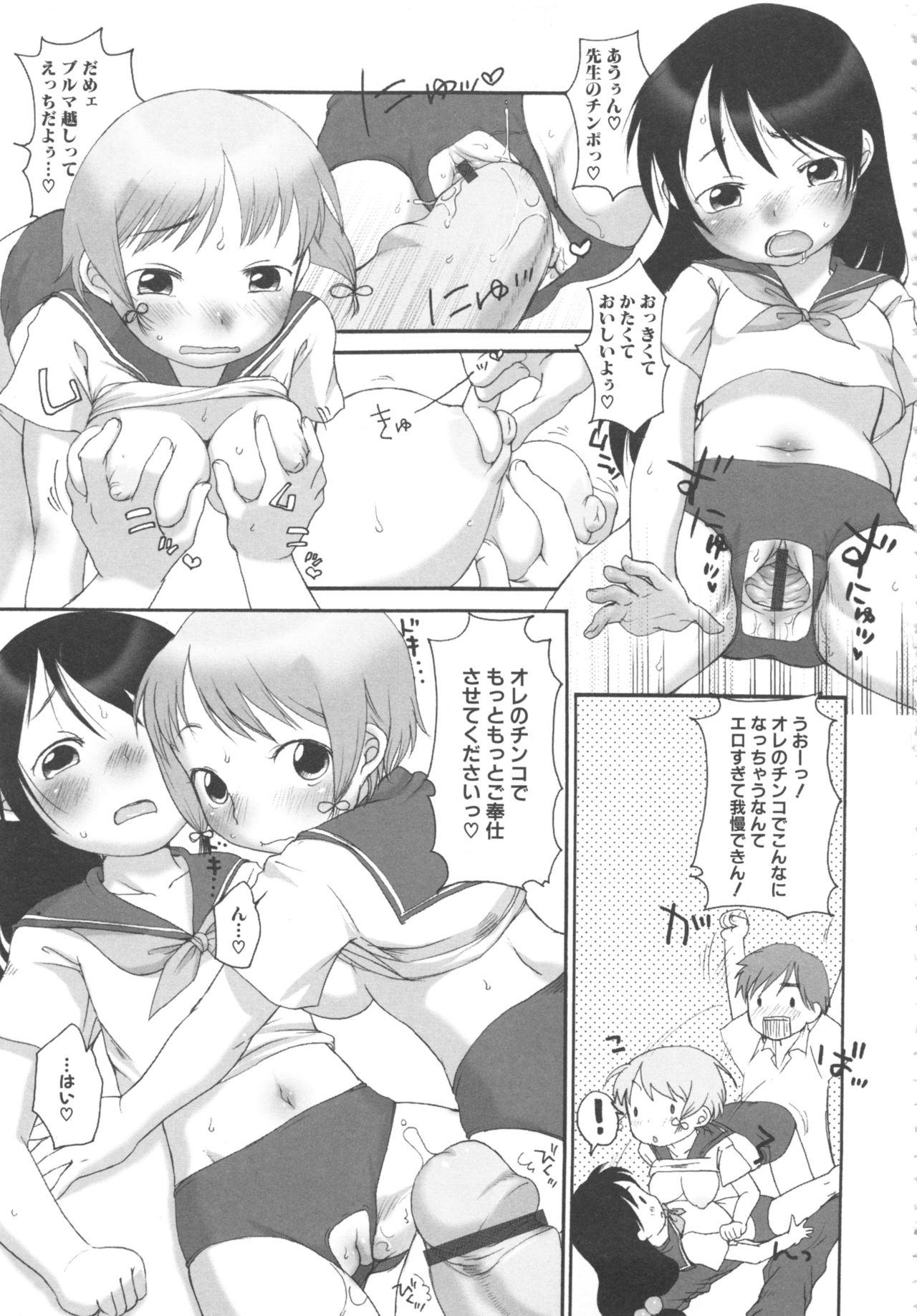 MOMOPAN 11 - Page 45