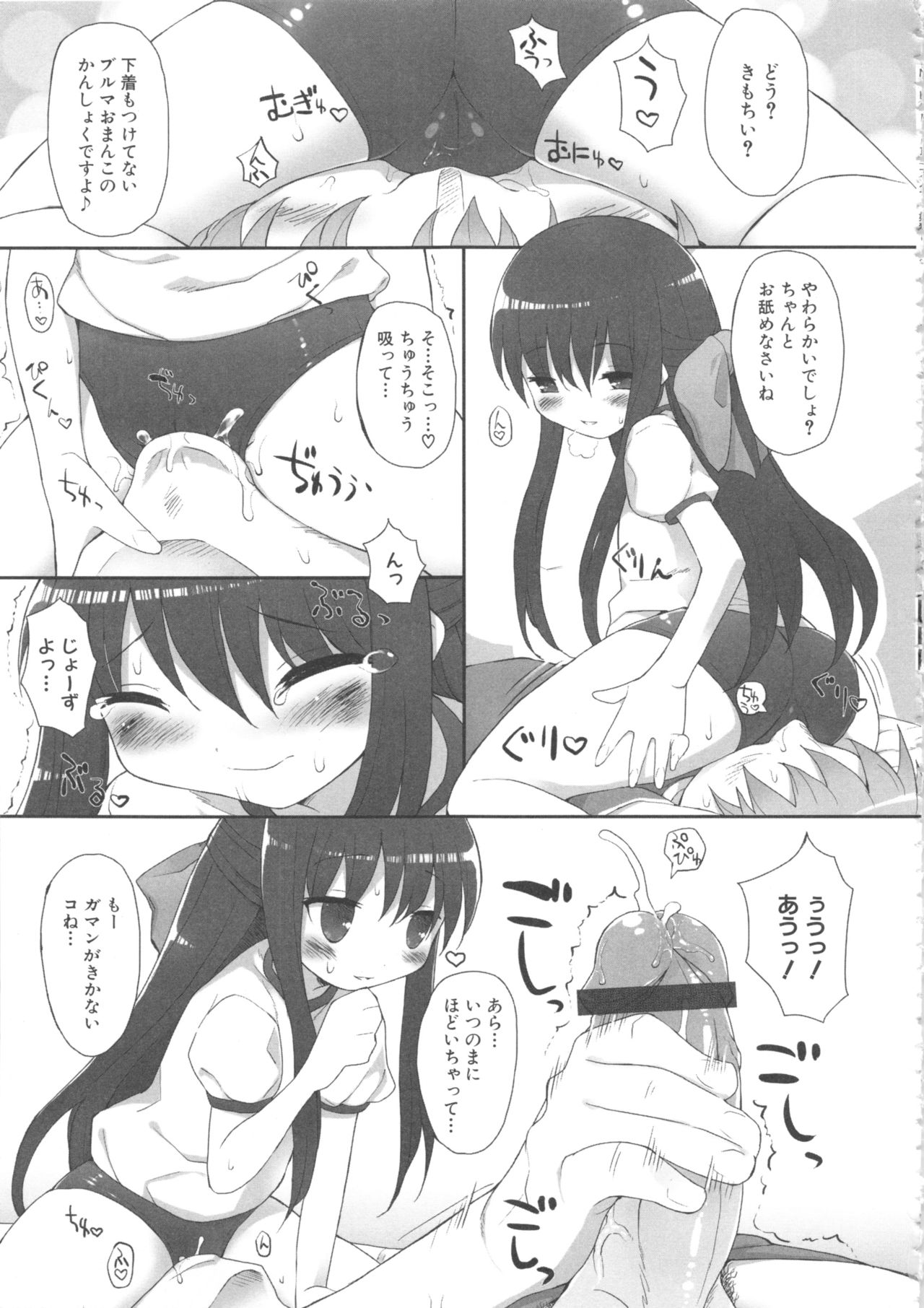 MOMOPAN 11 - Page 59