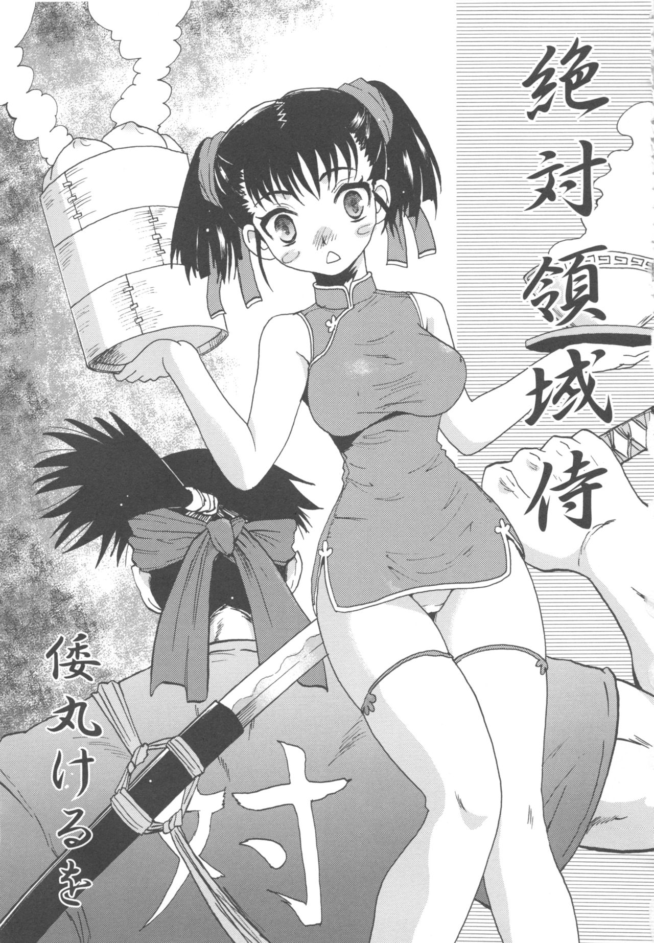 MOMOPAN 8 - Page 27