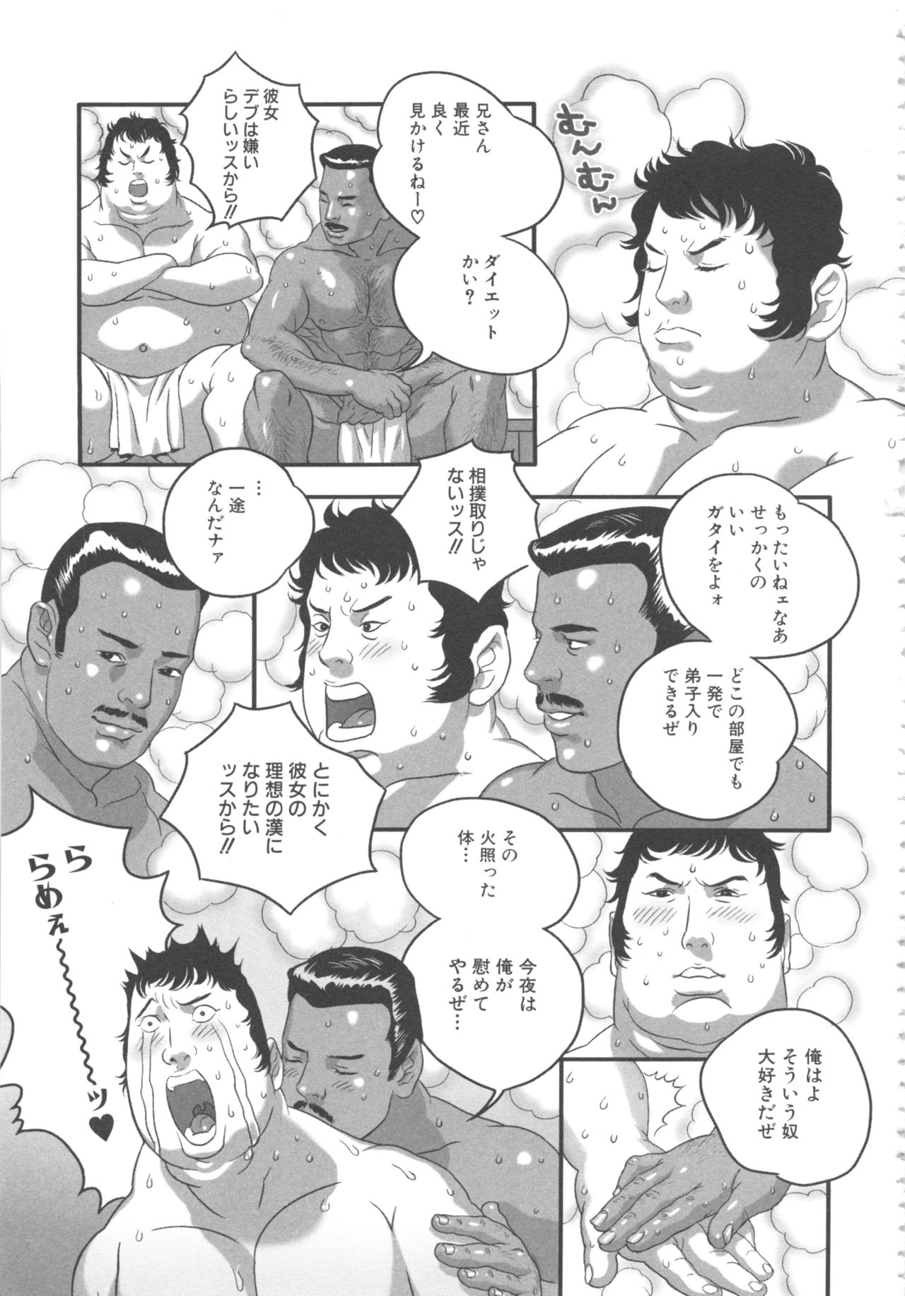 MOMOPAN 8 - Page 45