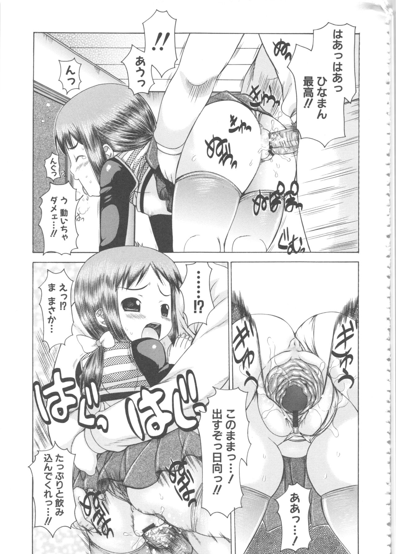 MOMOPAN 8 - Page 61