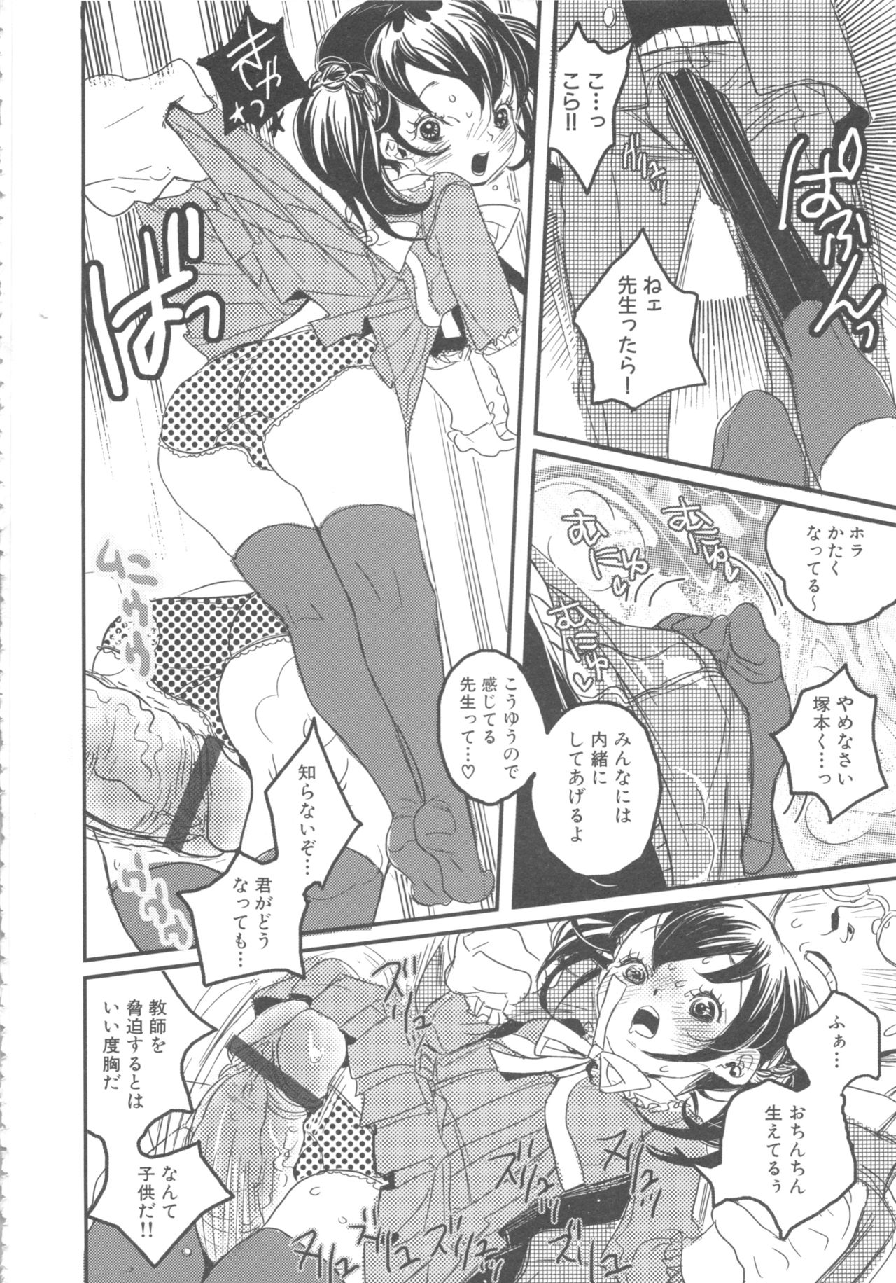 MOMOPAN 8 - Page 68