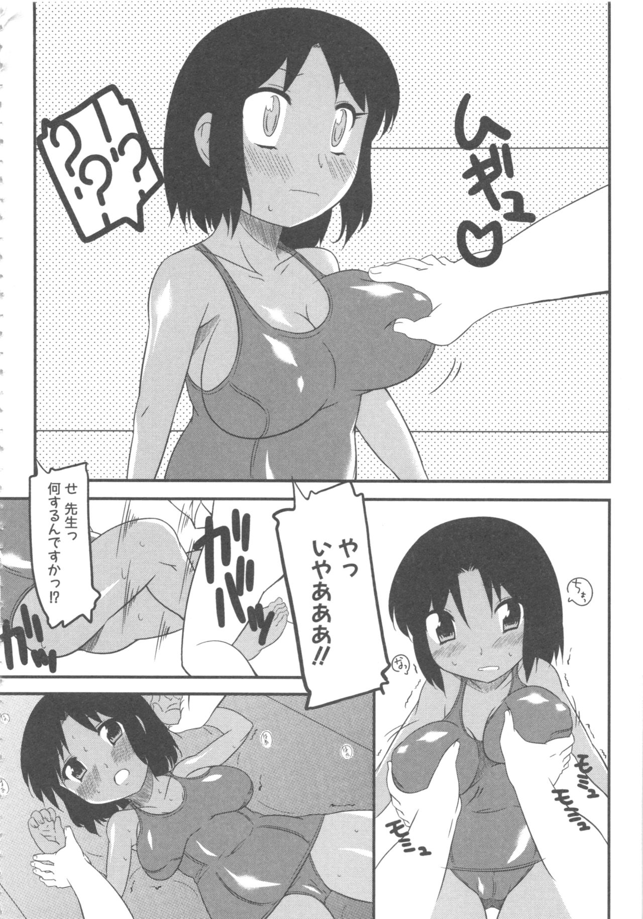MOMOPAN 4 - Page 120