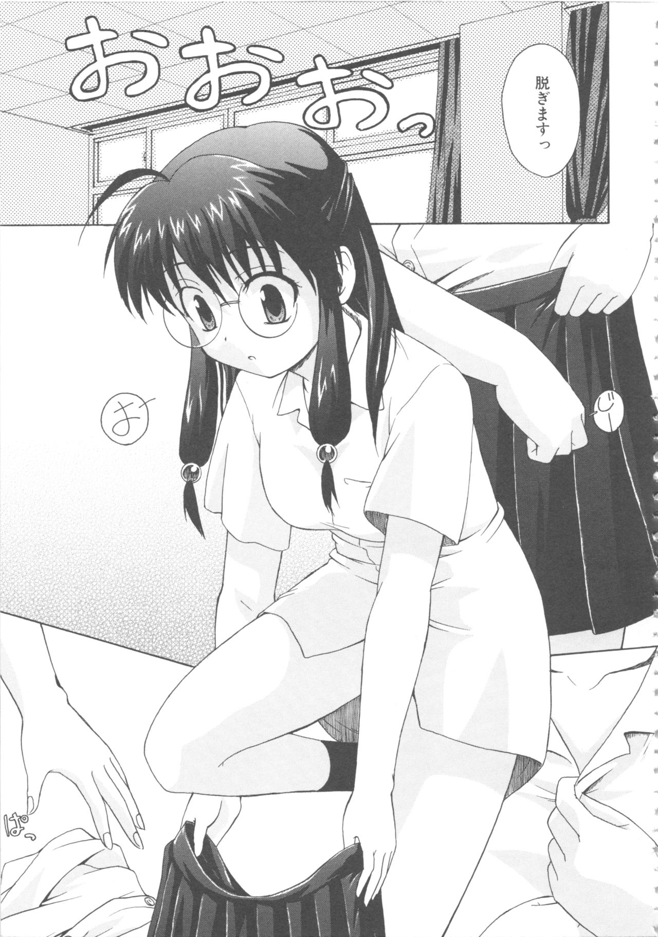 MOMOPAN 4 - Page 135