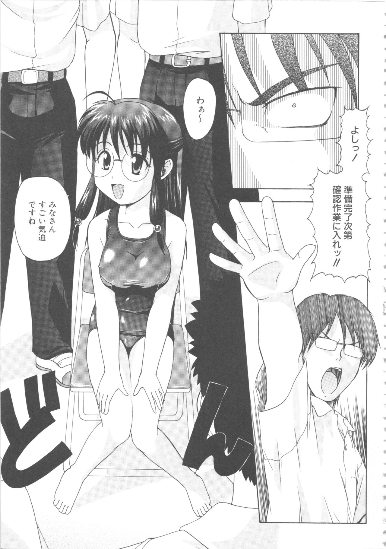MOMOPAN 4 - Page 139