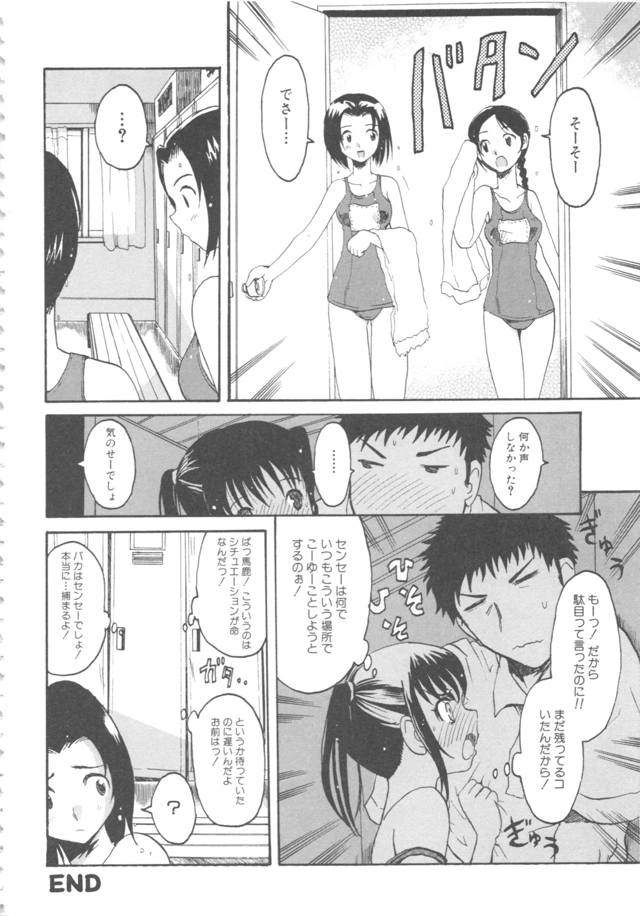MOMOPAN 4 - Page 156