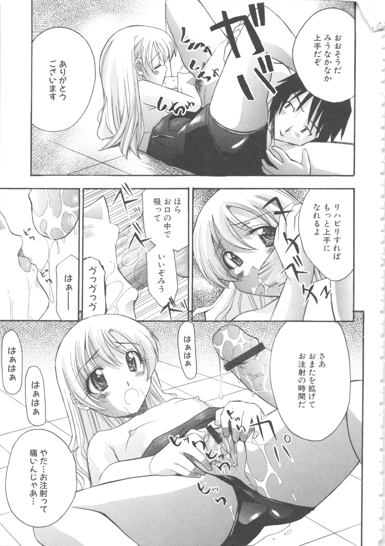 MOMOPAN 4 - Page 165