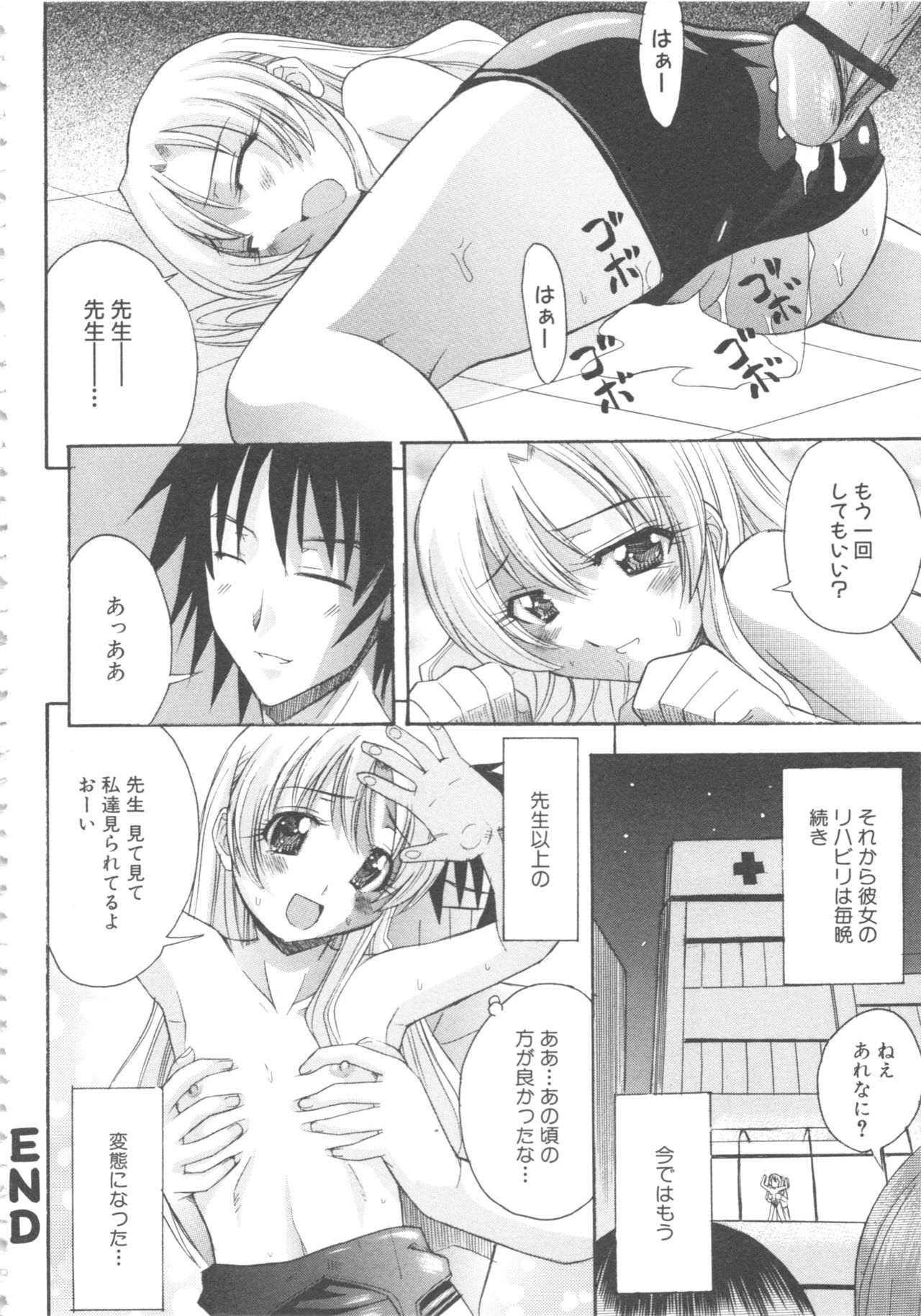 MOMOPAN 4 - Page 172