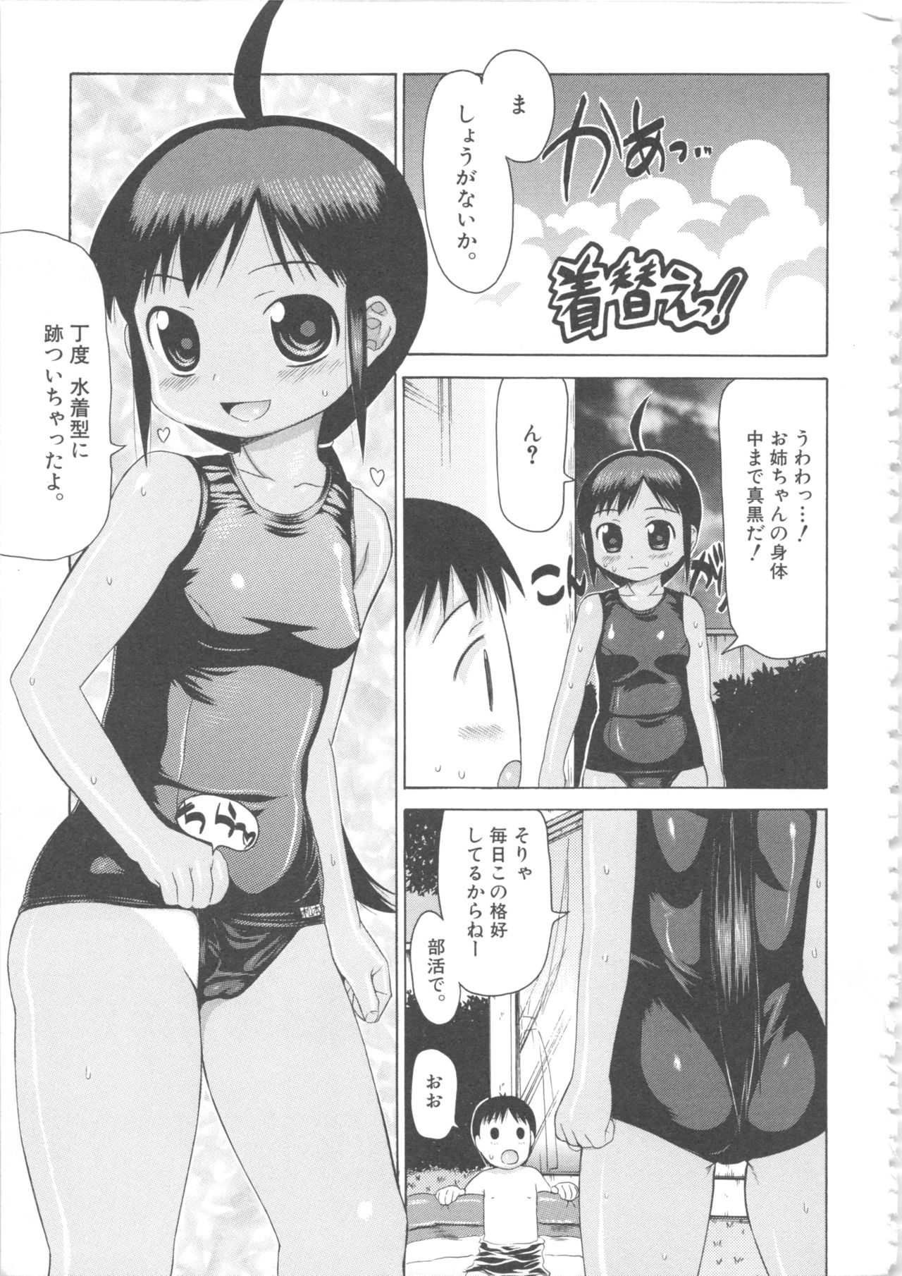 MOMOPAN 4 - Page 36