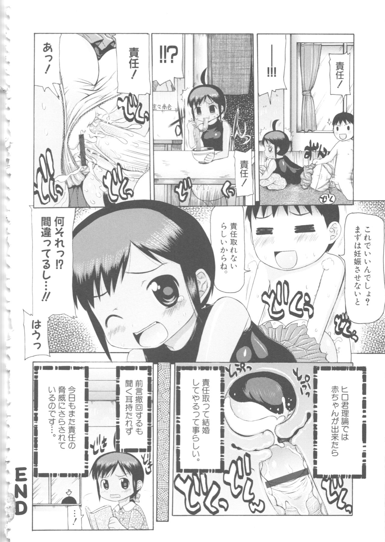 MOMOPAN 4 - Page 57