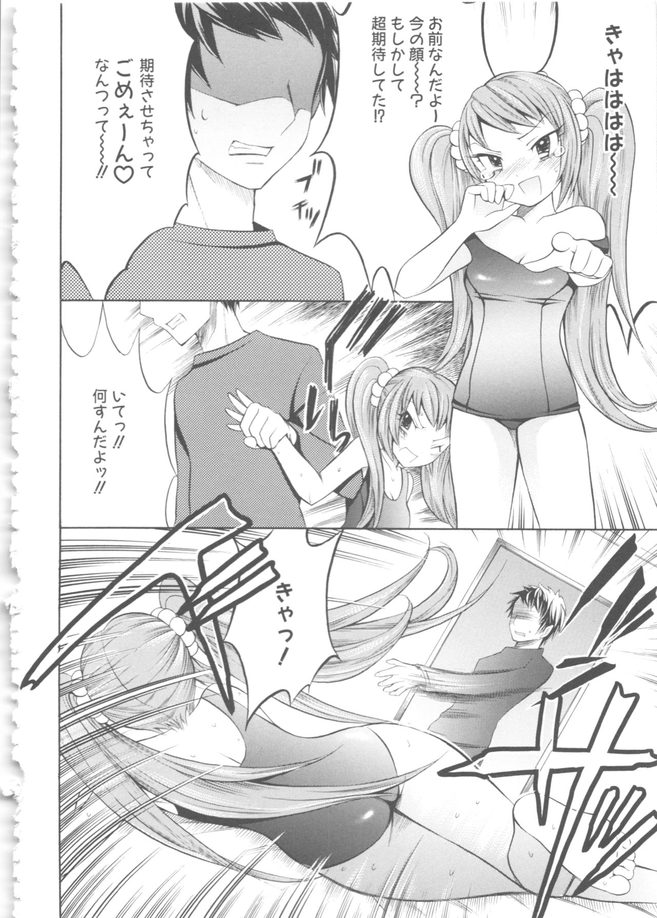 MOMOPAN 4 - Page 69