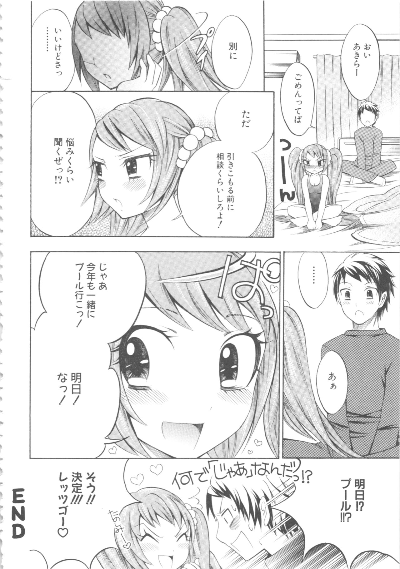 MOMOPAN 4 - Page 81