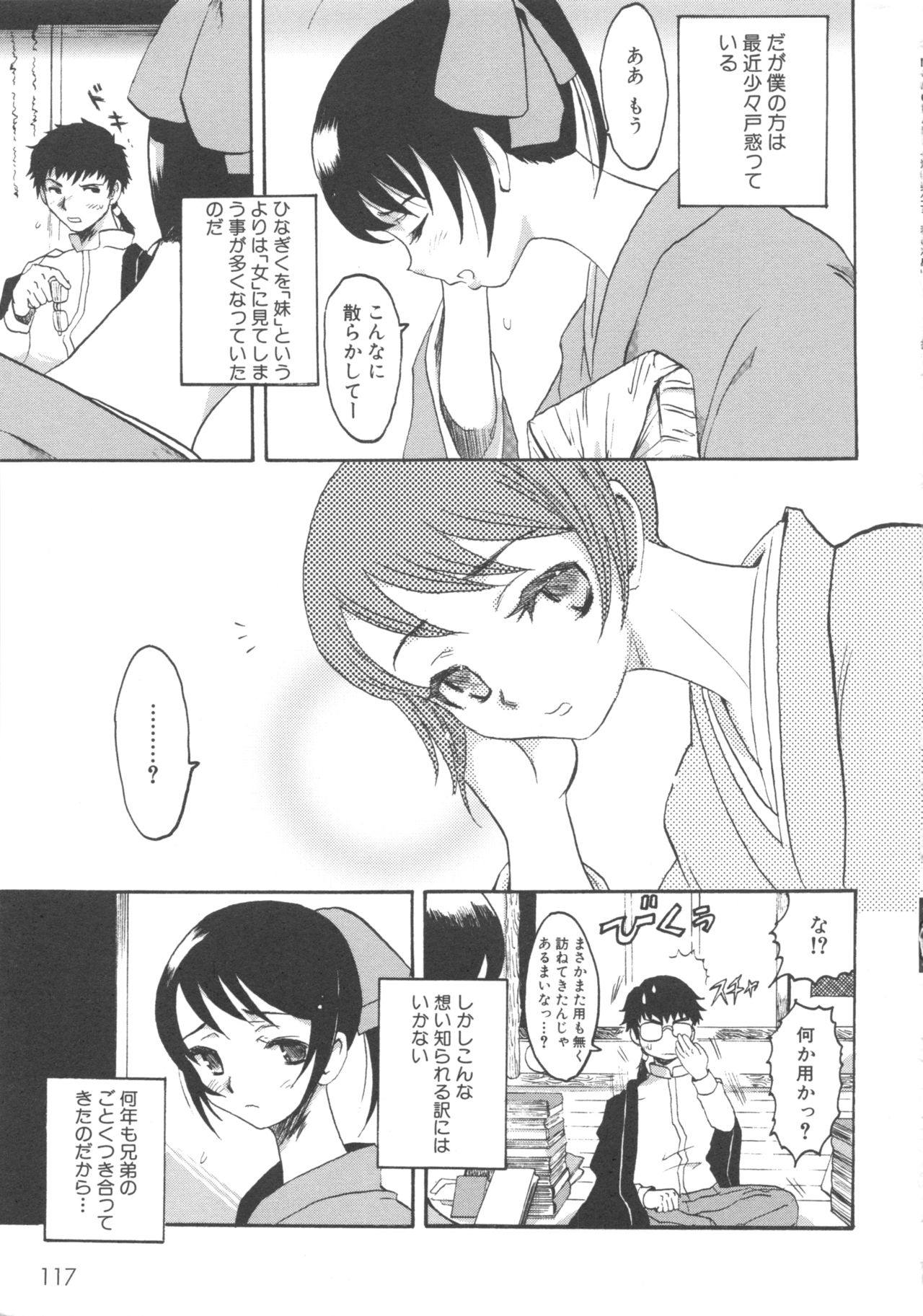 MOMOPAN 3 - Page 123