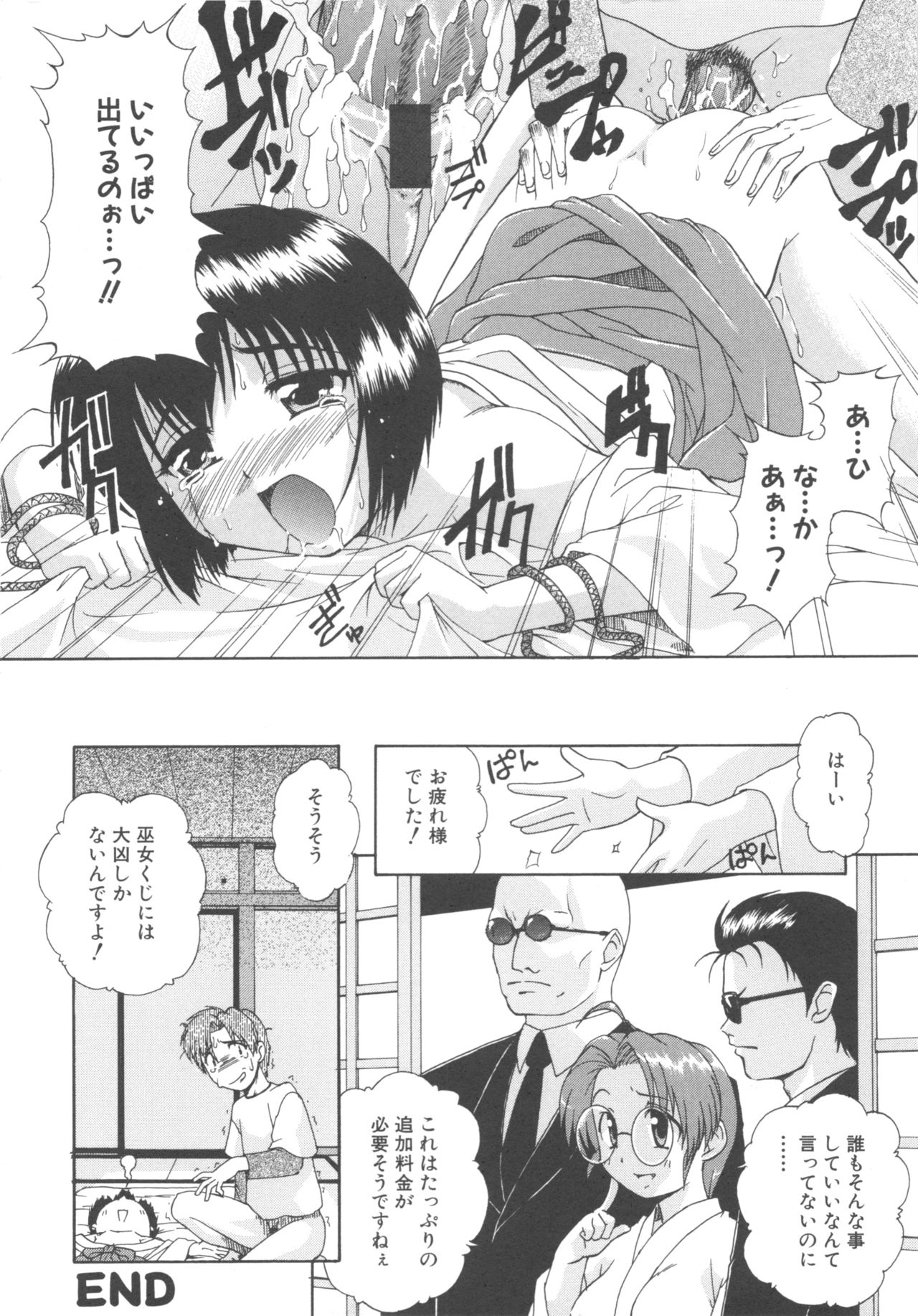 MOMOPAN 3 - Page 144