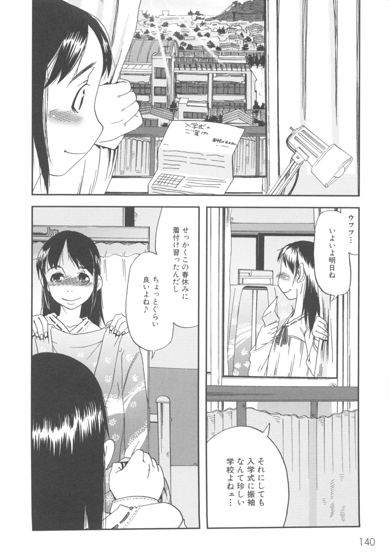 MOMOPAN 3 - Page 146