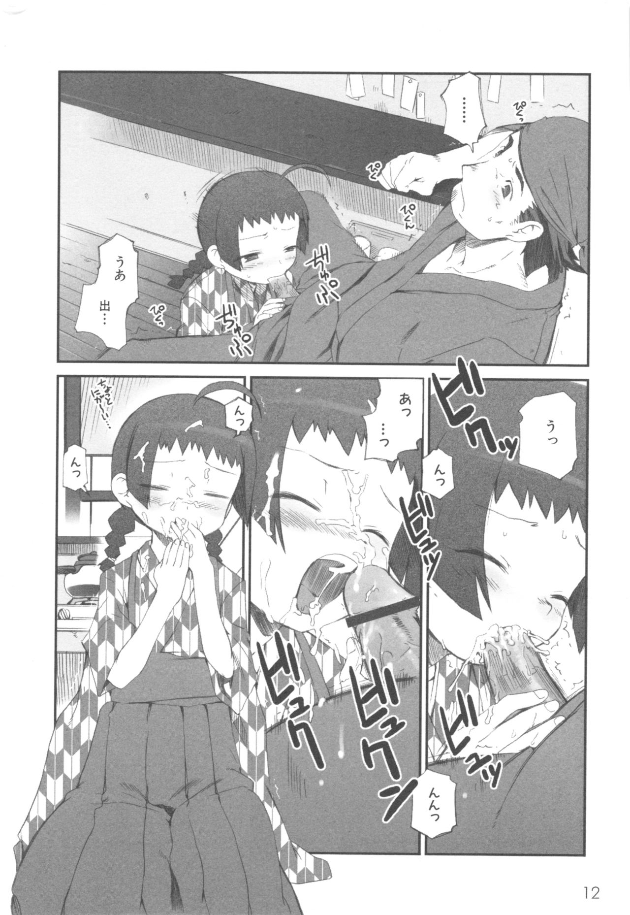 MOMOPAN 3 - Page 18