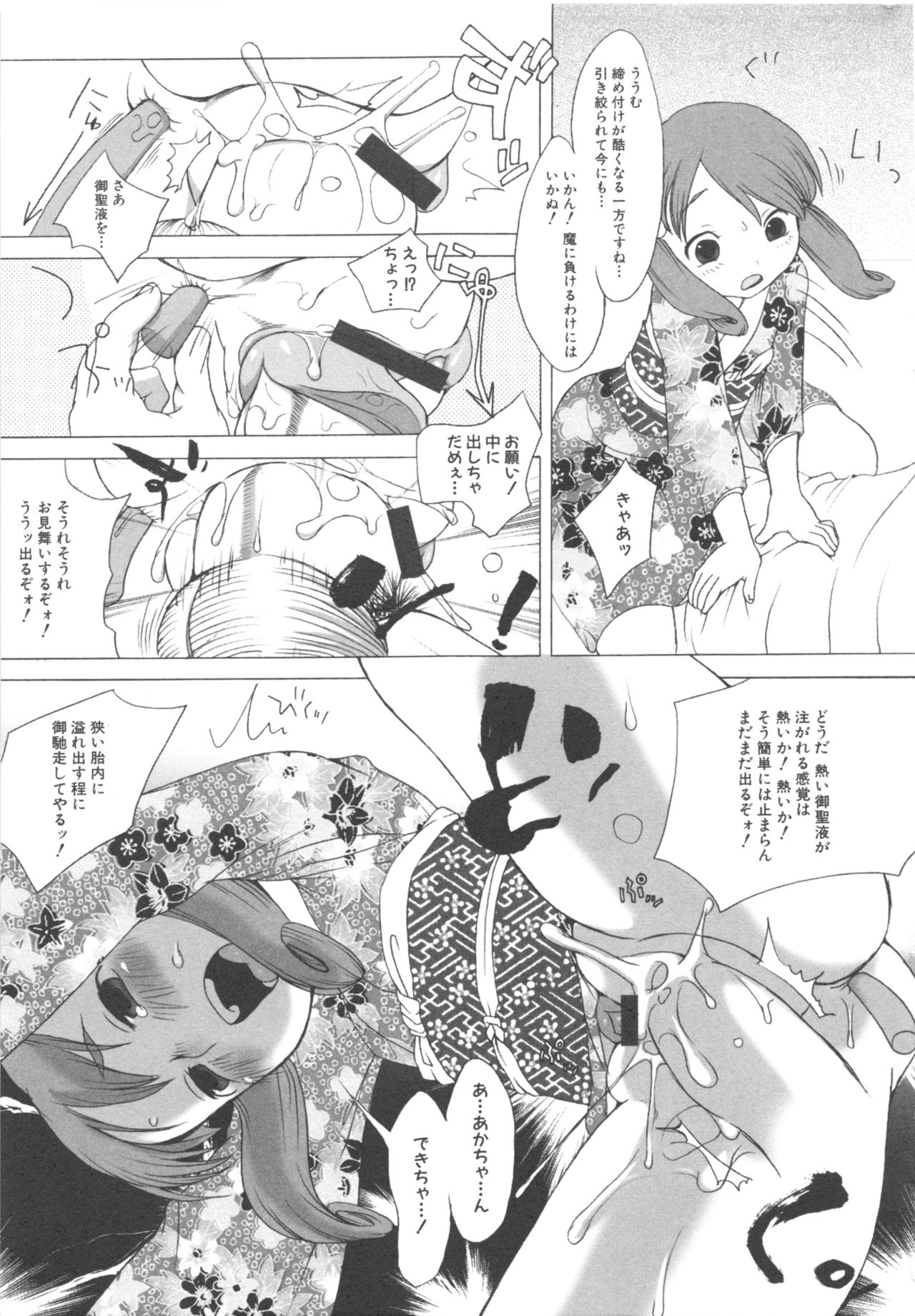 MOMOPAN 3 - Page 67