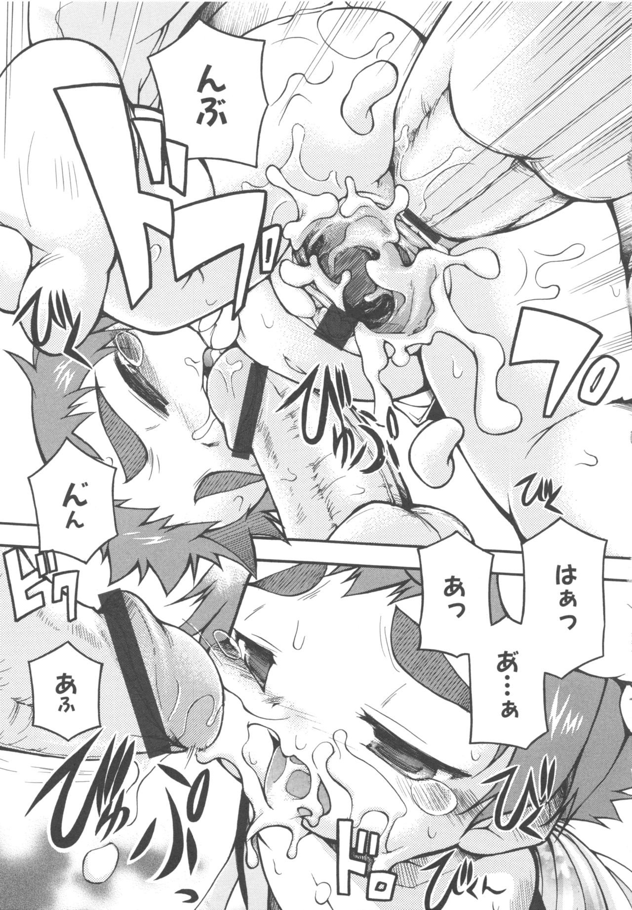 MOMOPAN 3 - Page 85