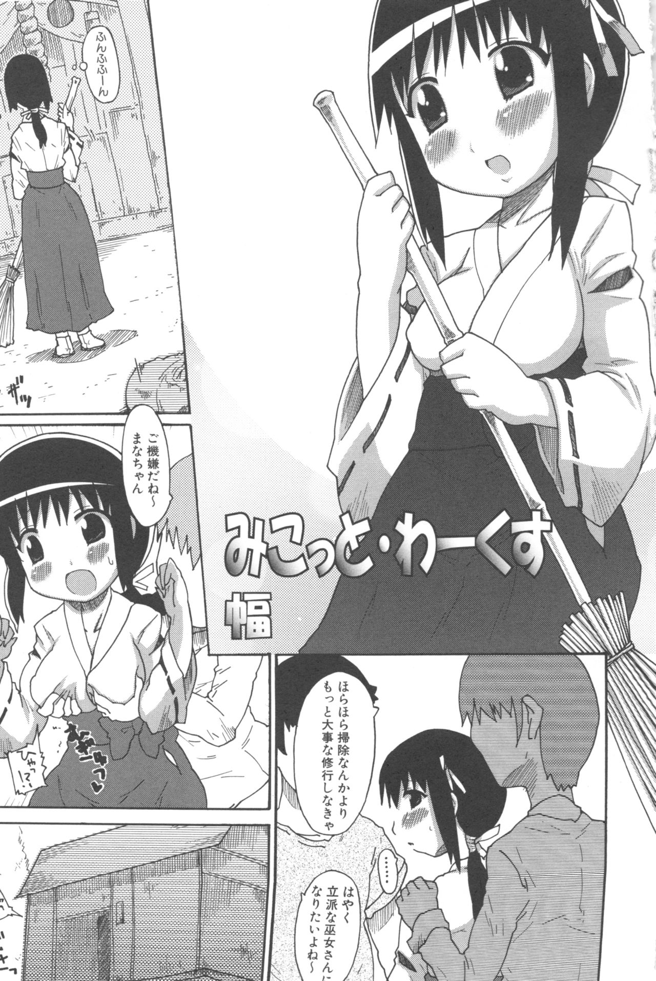 MOMOPAN 3 - Page 89