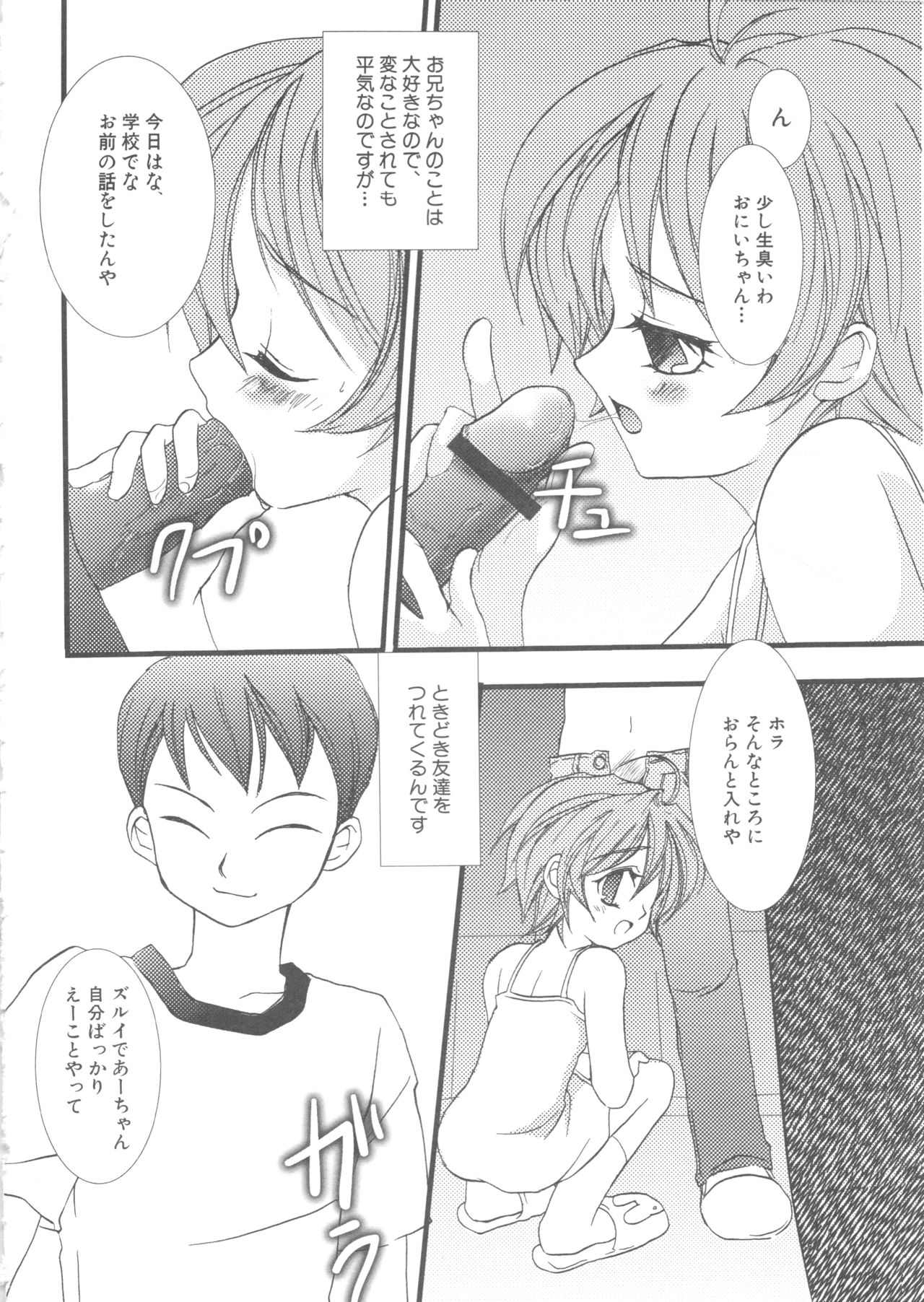 MOMOPAN - Page 122