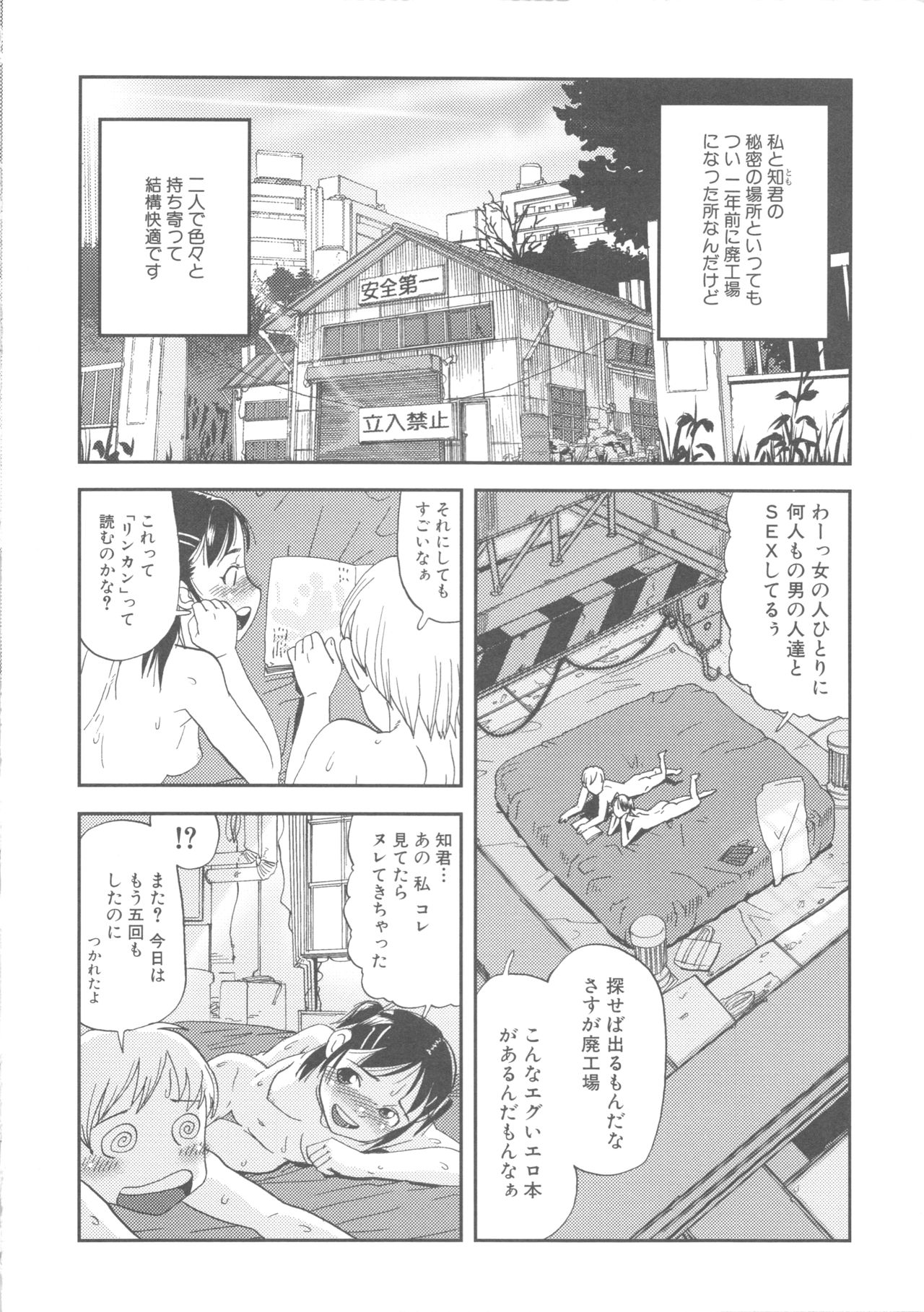 MOMOPAN - Page 130
