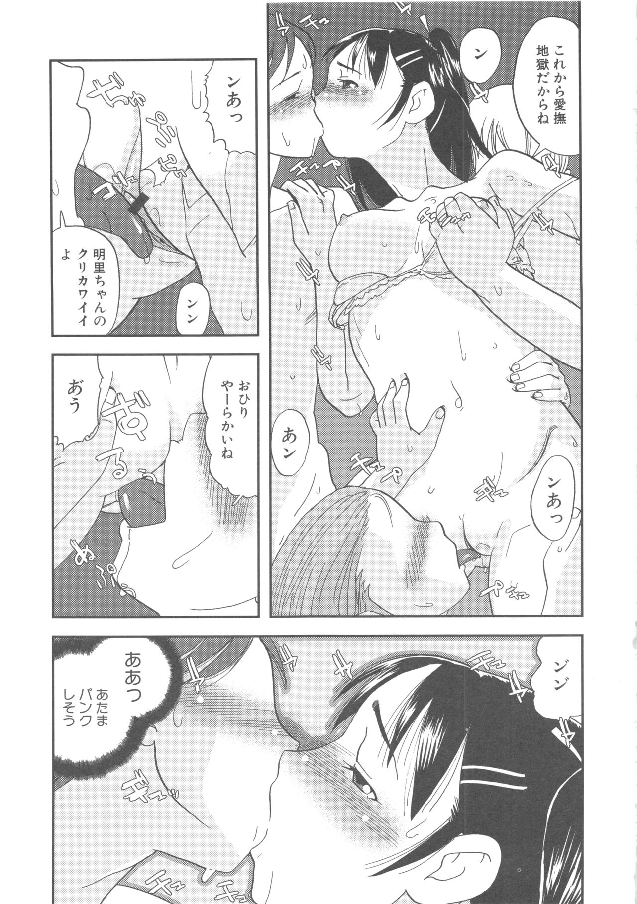 MOMOPAN - Page 135