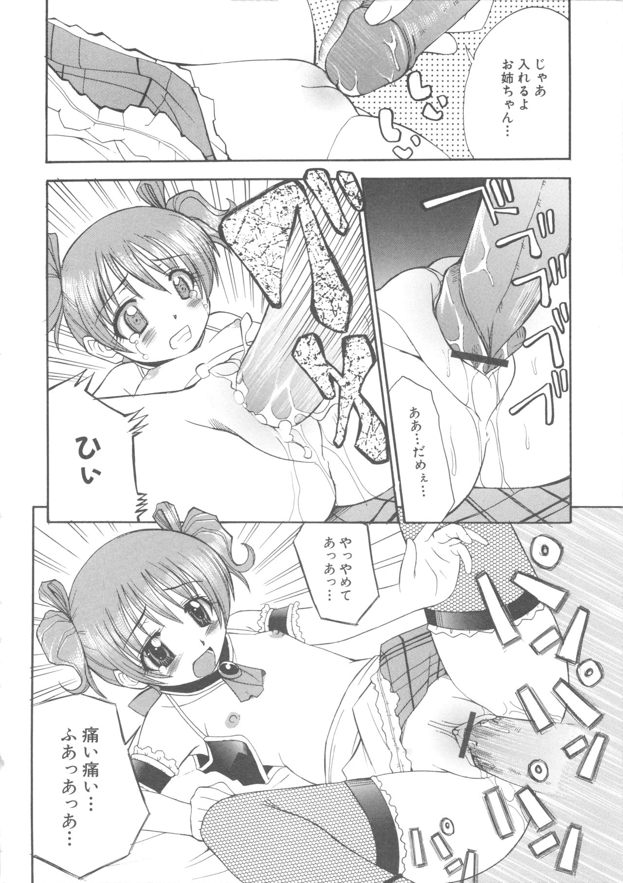 MOMOPAN - Page 154