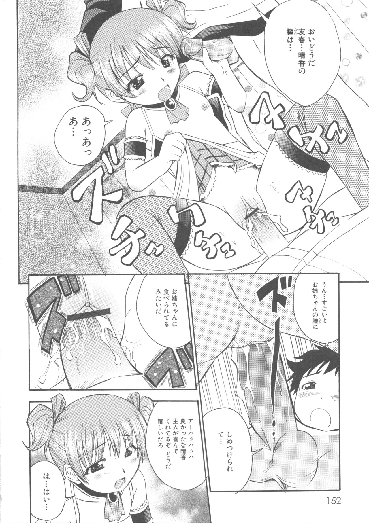 MOMOPAN - Page 156