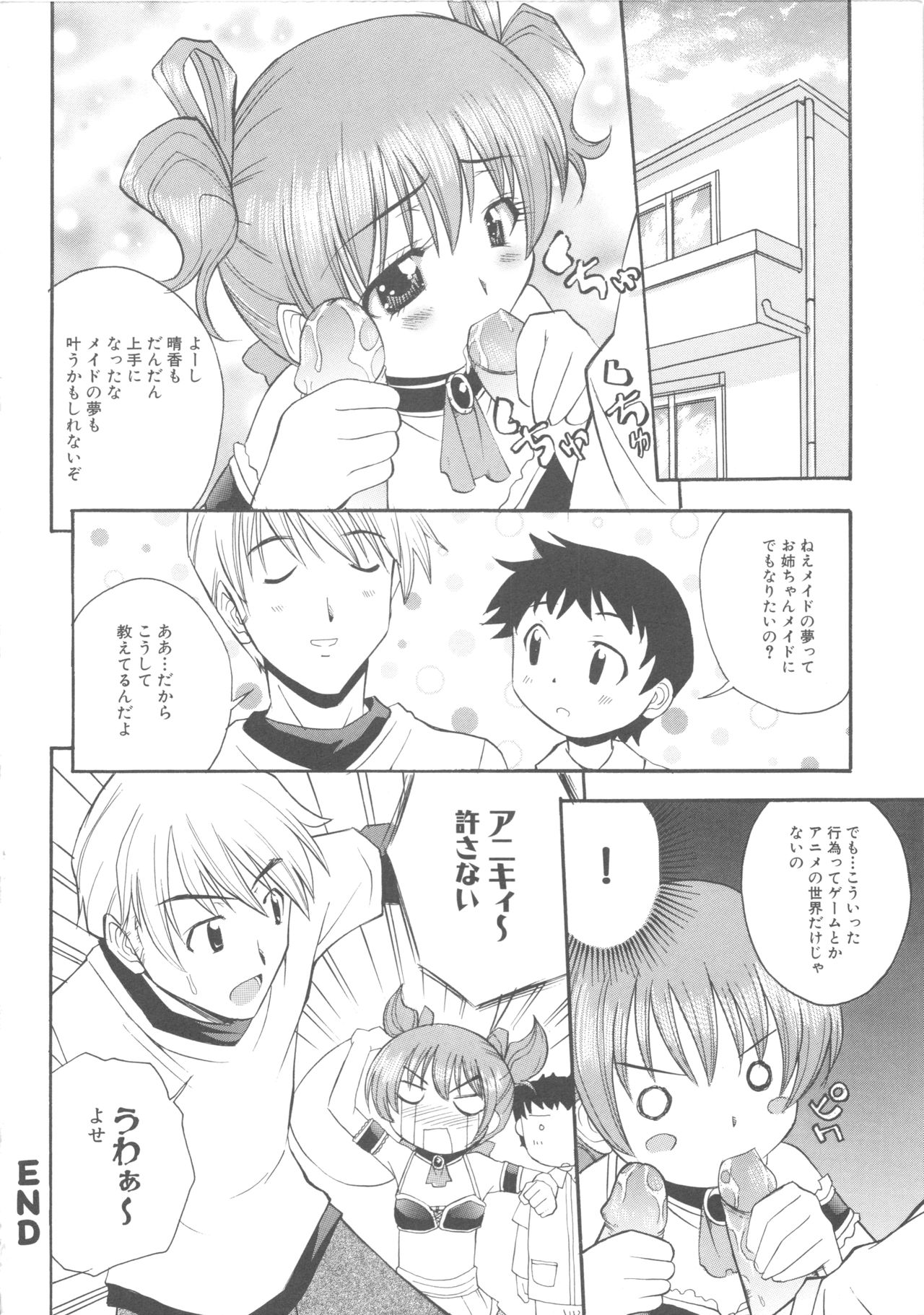 MOMOPAN - Page 160