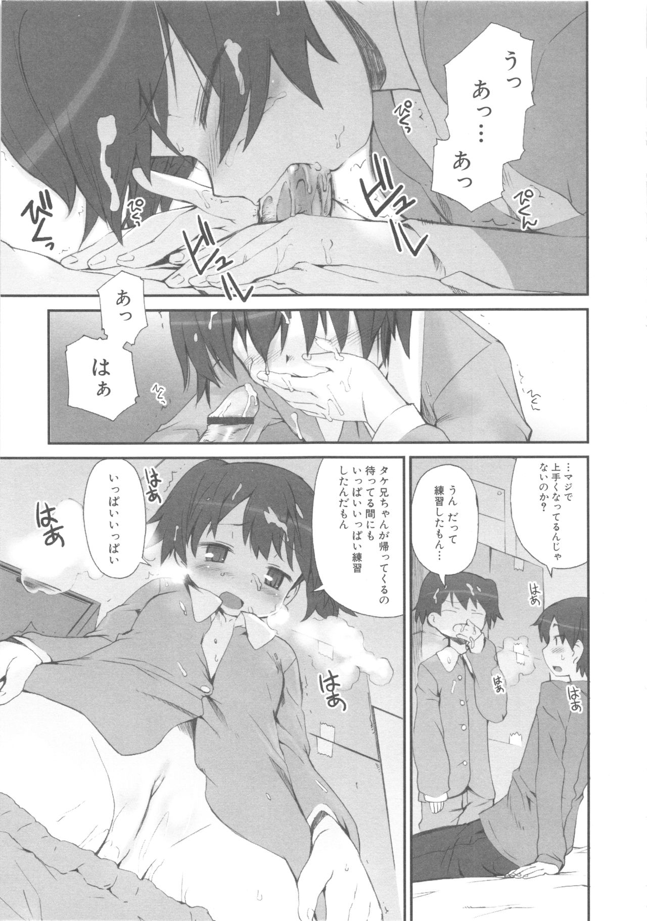 MOMOPAN - Page 21