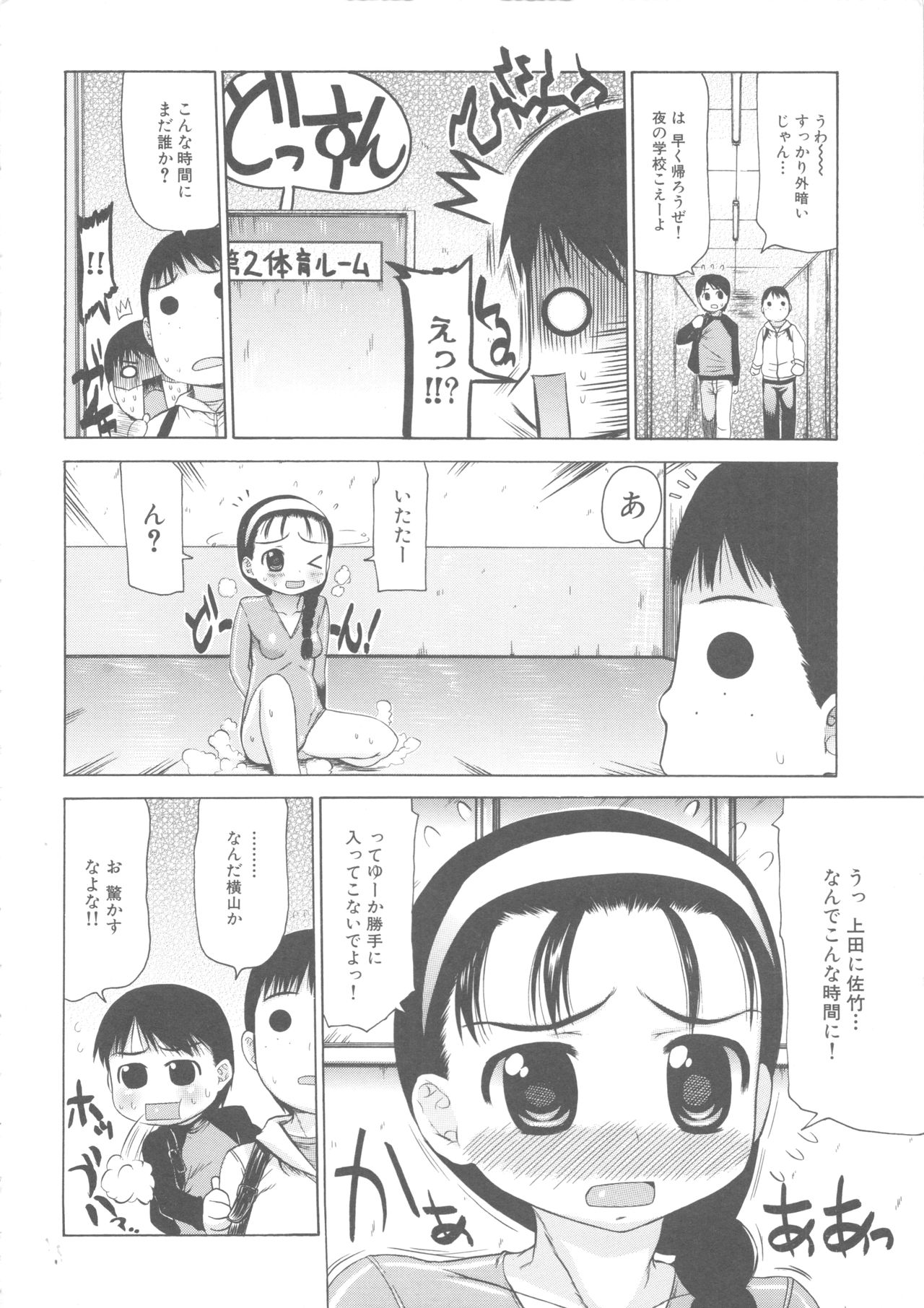 MOMOPAN - Page 29