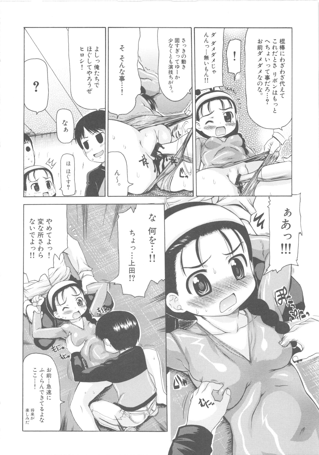 MOMOPAN - Page 33