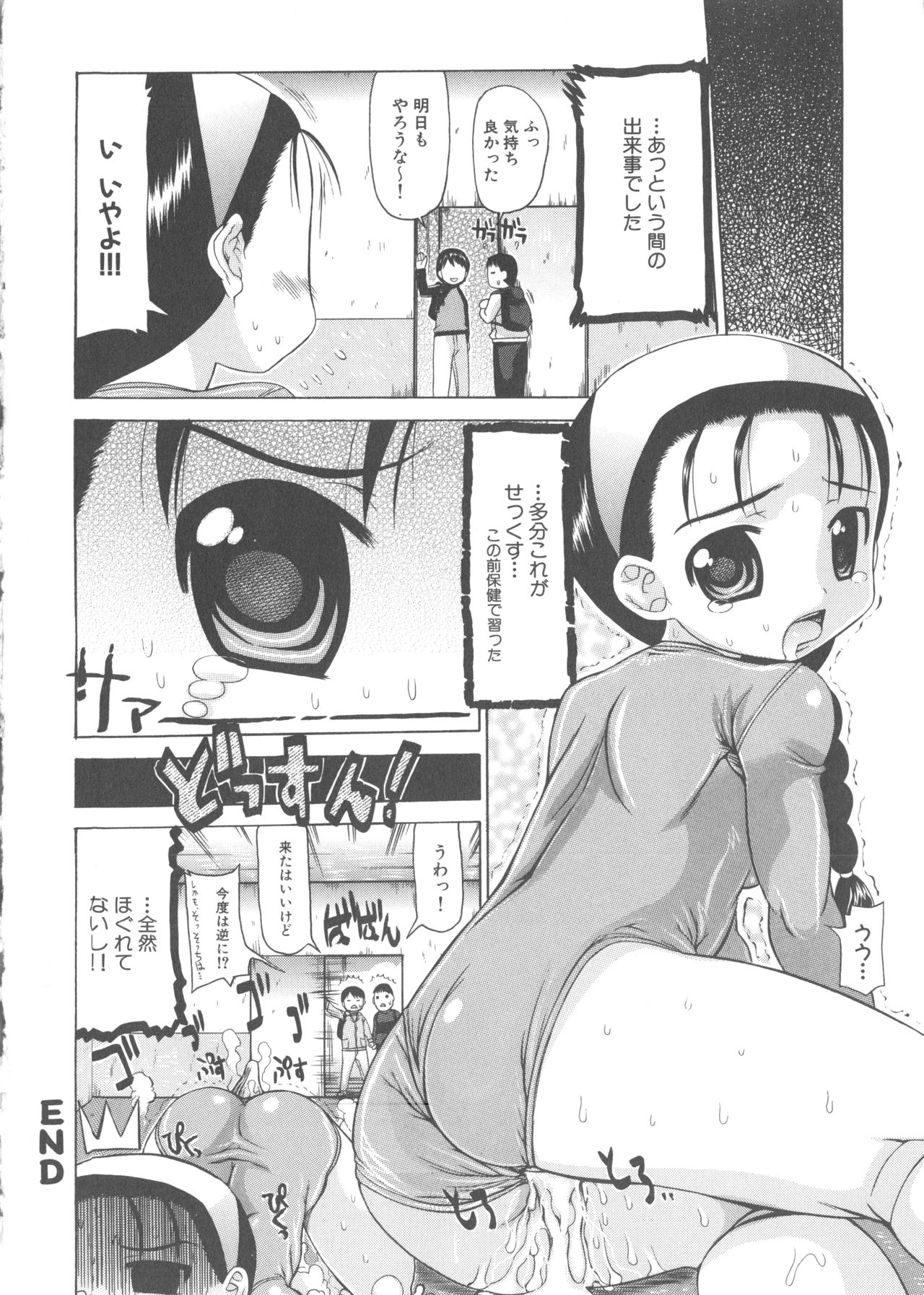 MOMOPAN - Page 42