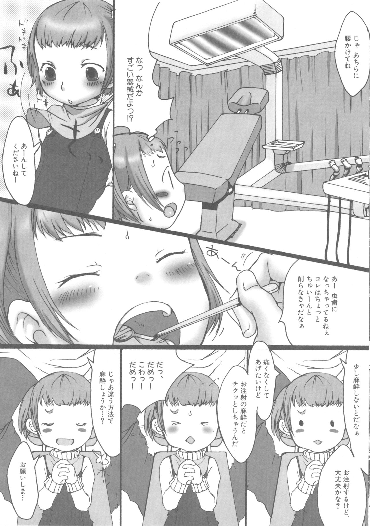MOMOPAN - Page 45