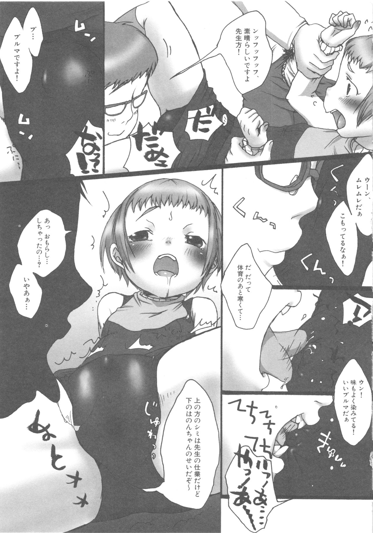 MOMOPAN - Page 51