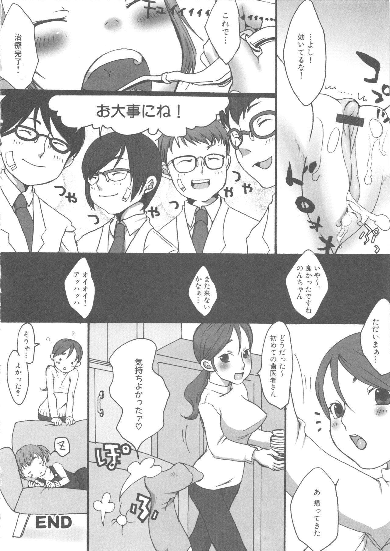 MOMOPAN - Page 62