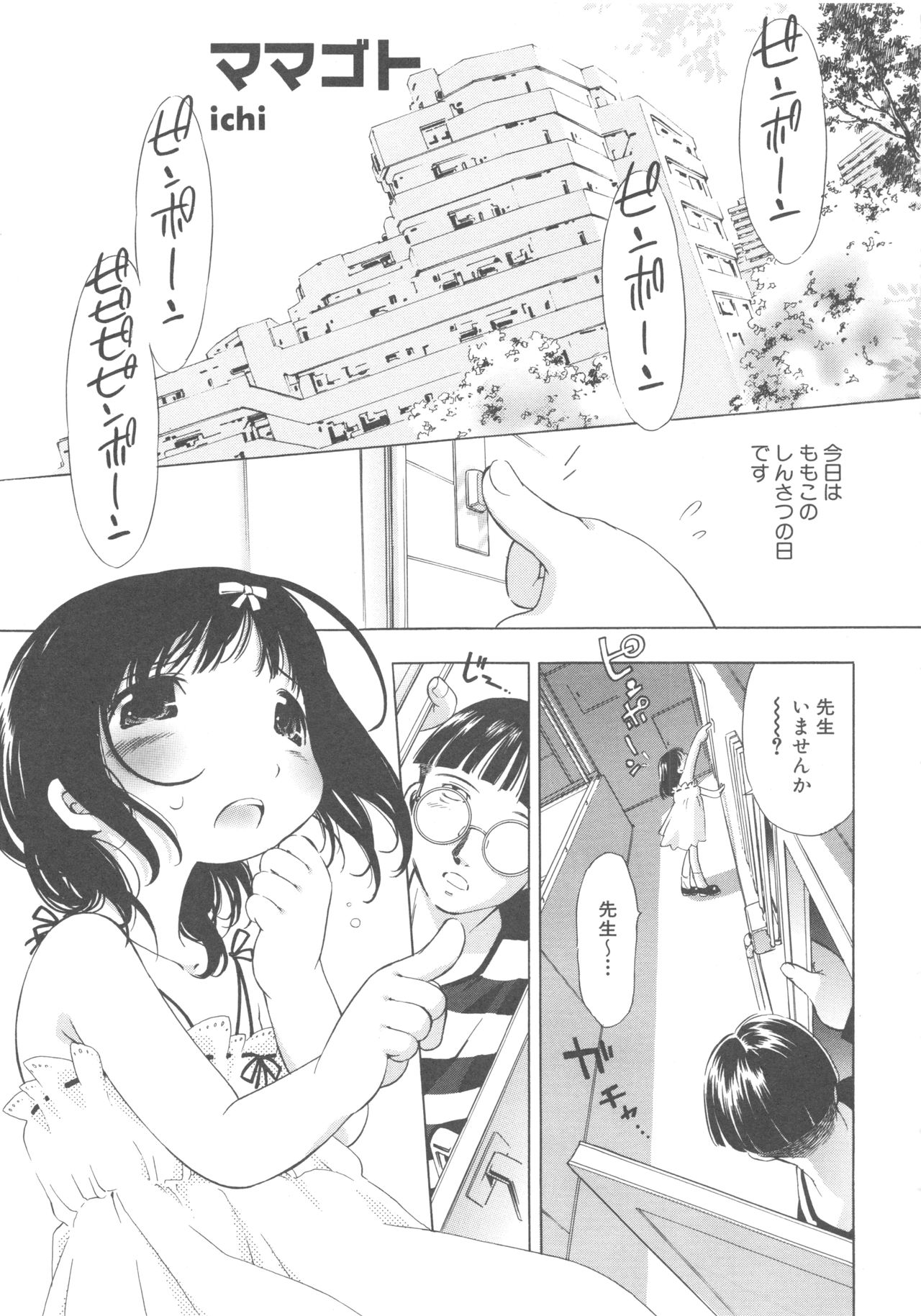 MOMOPAN - Page 63