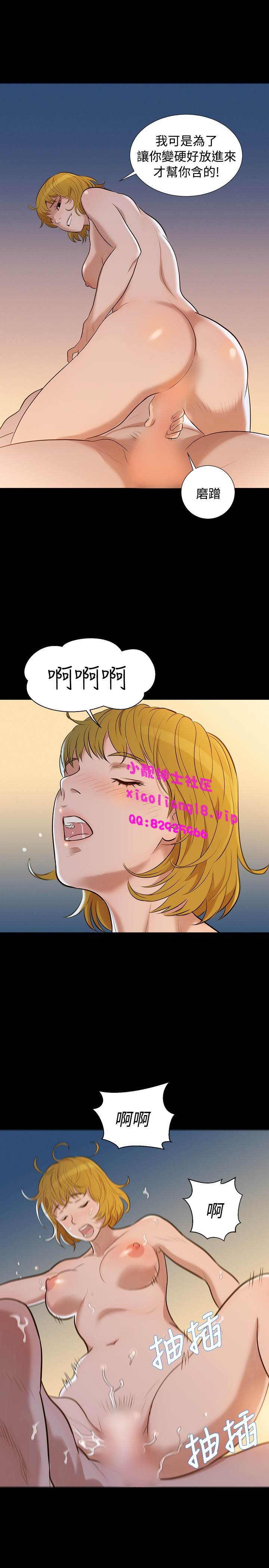 中文韩漫 不倫駕訓班 Ch.0-5 - Page 104