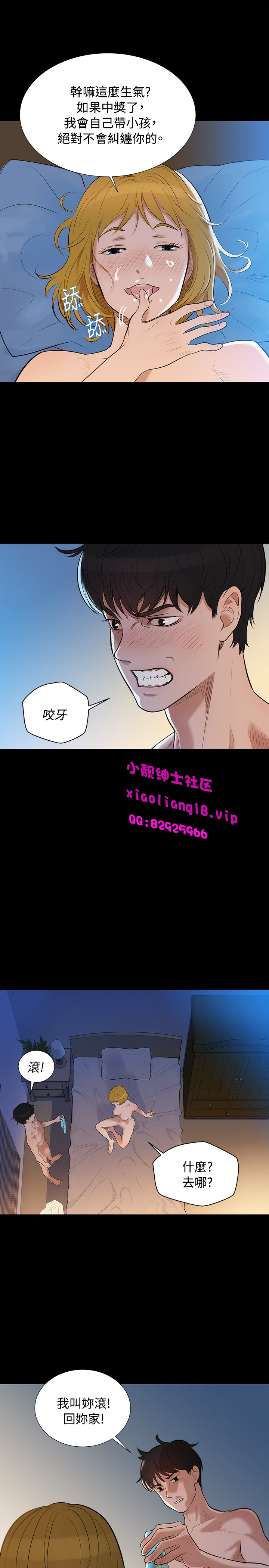 中文韩漫 不倫駕訓班 Ch.0-5 - Page 113