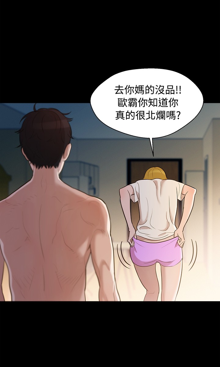 中文韩漫 不倫駕訓班 Ch.0-5 - Page 115