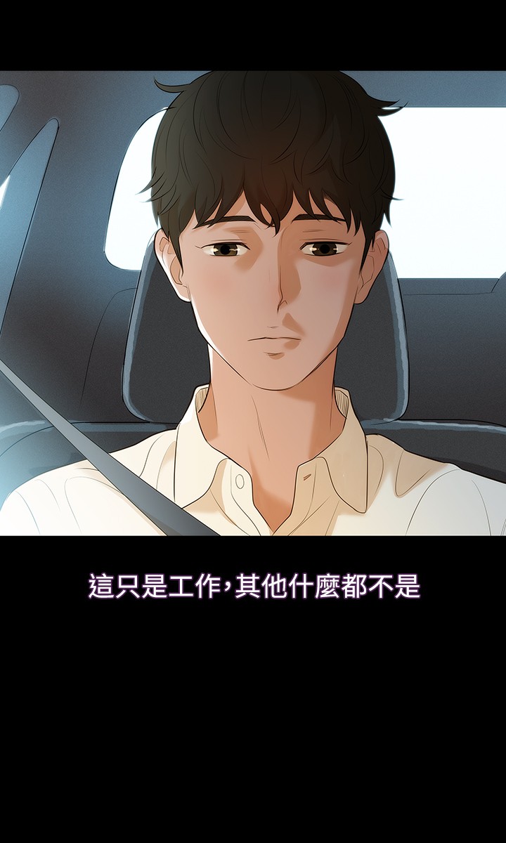 中文韩漫 不倫駕訓班 Ch.0-5 - Page 124
