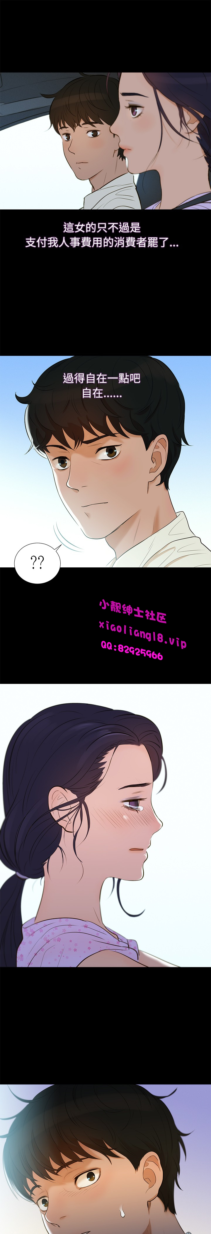 中文韩漫 不倫駕訓班 Ch.0-5 - Page 125