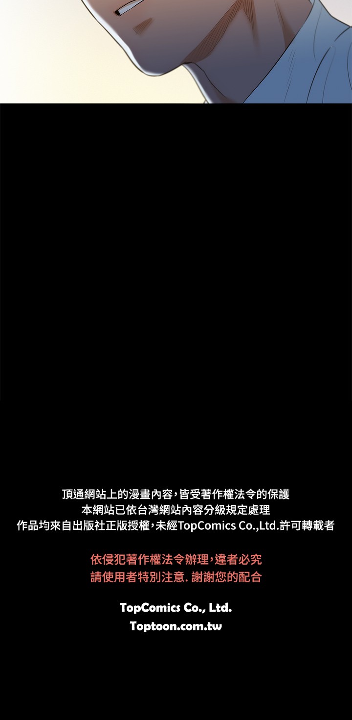 中文韩漫 不倫駕訓班 Ch.0-5 - Page 126