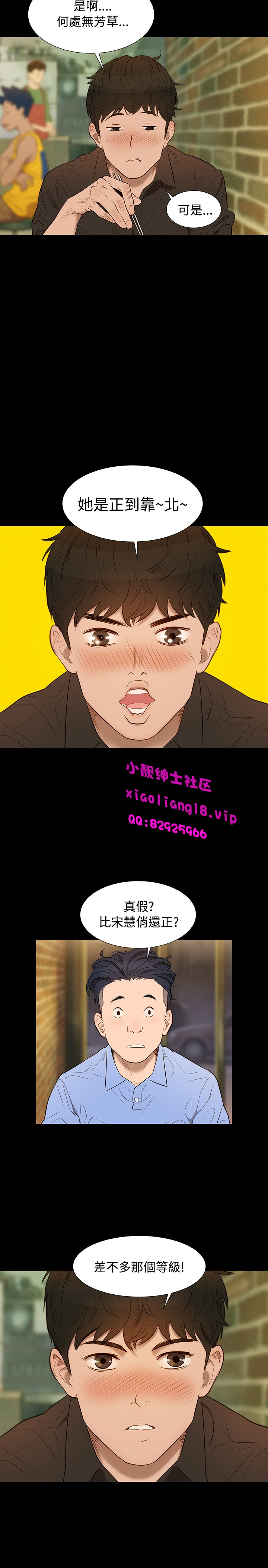 中文韩漫 不倫駕訓班 Ch.0-5 - Page 75