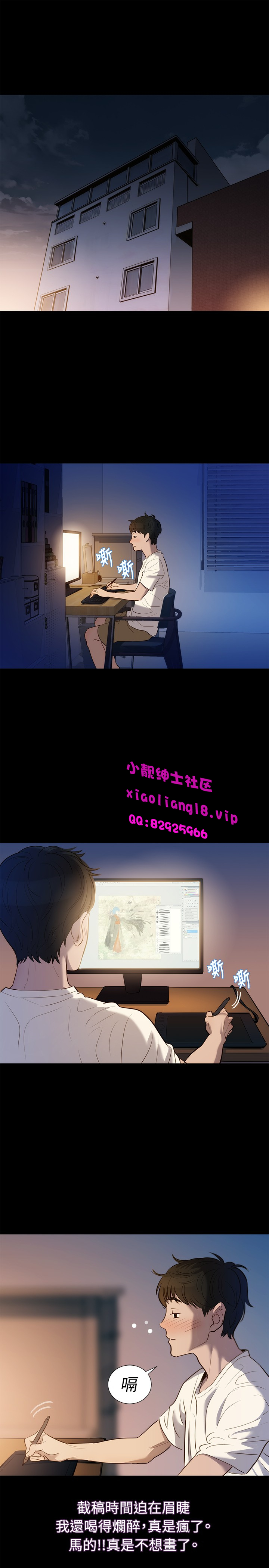 中文韩漫 不倫駕訓班 Ch.0-5 - Page 92